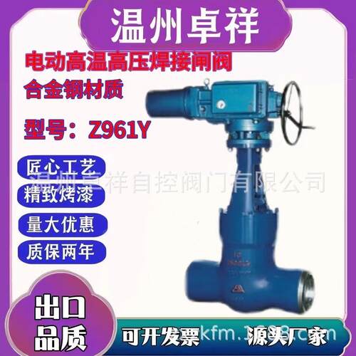 电站焊接闸阀珞钼钢高温高压焊接闸阀Z961Y-100V140V170V