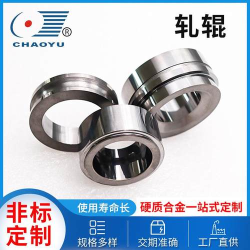 硬质合金轧辊抗热裂耐冲击非标异型件生产钨钢合金株洲厂家供应