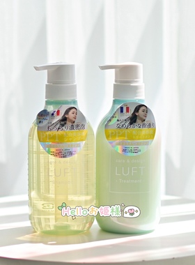 日本LUFT温和修护 Care&Design水润洗发水滋润滋润蜂蜜修护护发素