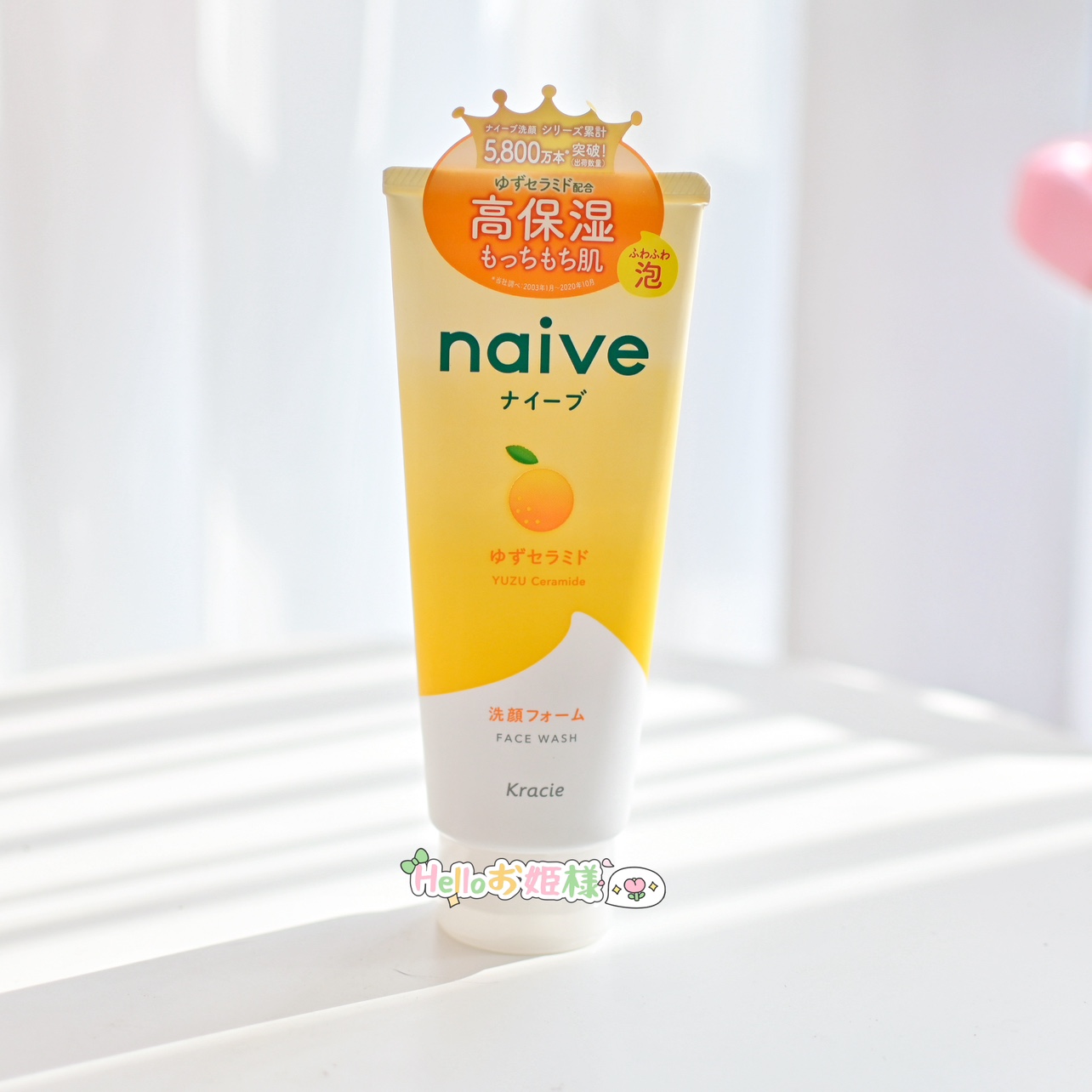 日本KRACIE肌美精Naive柚子神经酰胺泡沫洗面奶温和清洁保湿洁面
