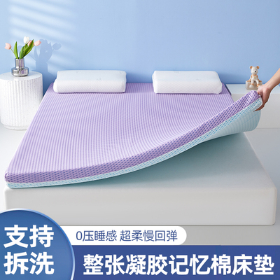 凝胶记忆棉床垫海绵床褥垫可定制