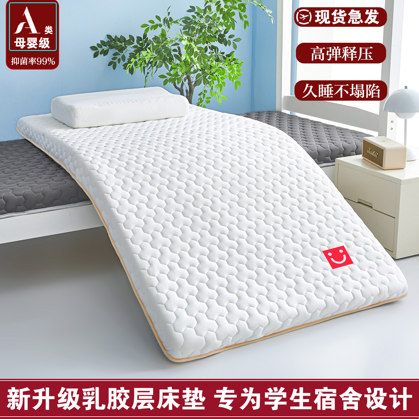 乳胶记忆棉床褥垫家用可折叠软垫