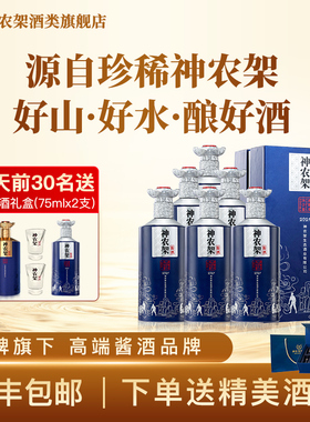 劲牌神农架酱酒53度500ml礼盒装高度酱香纯粮坤沙白酒整箱（599）