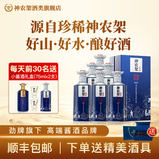 劲牌神农架酱酒53度500ml礼盒装高度酱香纯粮坤沙白酒整箱（599）