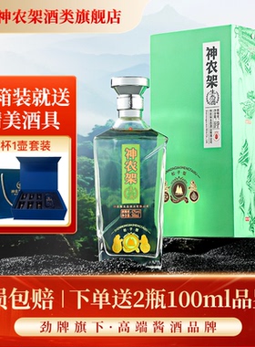 神农架生态酒42度送礼口粮酒500ml粮食酒礼盒（老林级）
