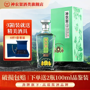 神农架生态酒42度送礼口粮酒500ml粮食酒礼盒（老林级）