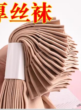 加厚丝袜子男女款通用耐磨防勾丝夏天加长中筒钢丝袜夏季袜子