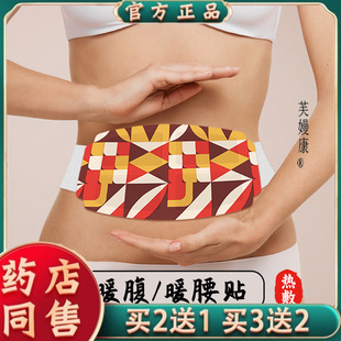 艾草热敷暖腰贴一次性冬季自发热腰腹贴生姜暖腰带护腰暖贴0058