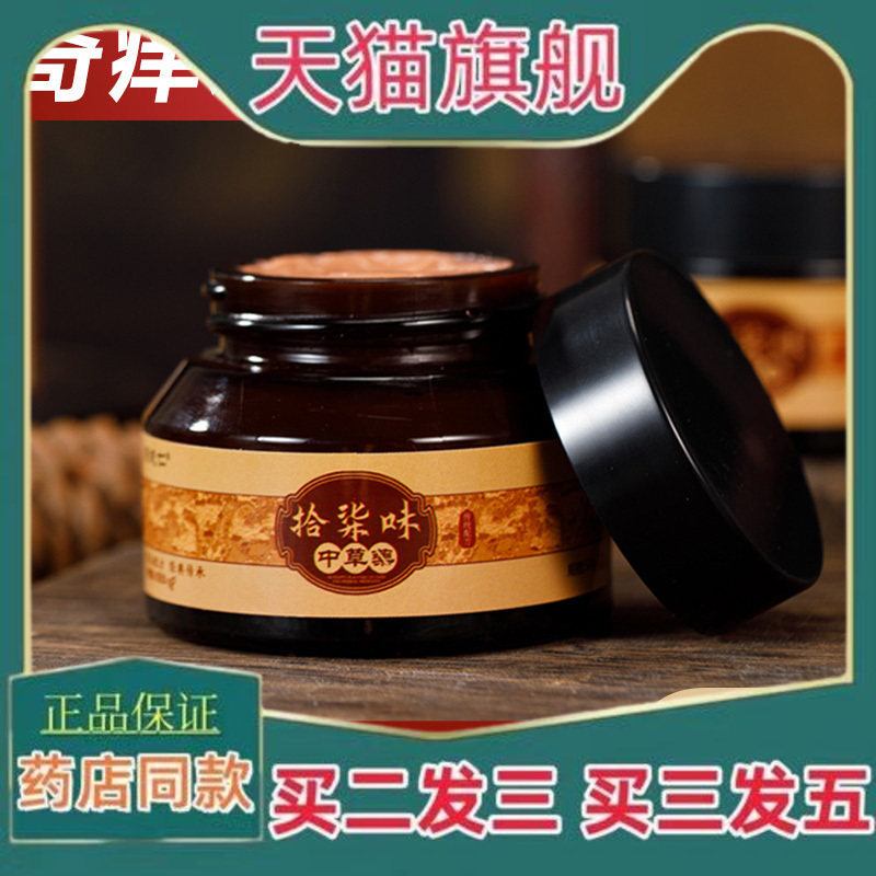 【中草膏】正品牛藓王牛皮药膏头皮股银去屑皮肤顽固痒专用癣6158