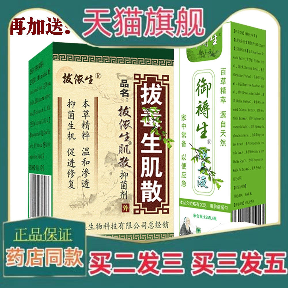 重度褥创生肌膏促进伤口愈合金疮散老烂腿足臀部外用化去腐粉8183