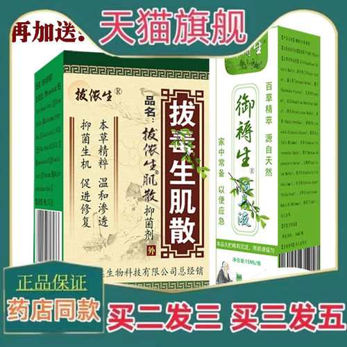 重度褥创生肌膏促进伤口愈合金疮散老烂腿足臀部外用化去腐粉8183