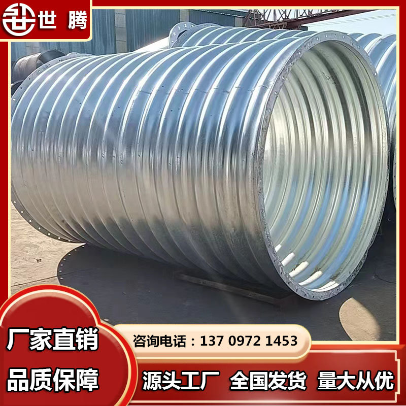 钢波纹板涵管隧道桥梁排污管道镀锌防腐波纹管涵1米2米直径波纹管