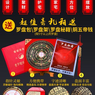 罗盘综合盘三十六层寻龙高精度专业纯铜随身指南针小型罗经仪摆件