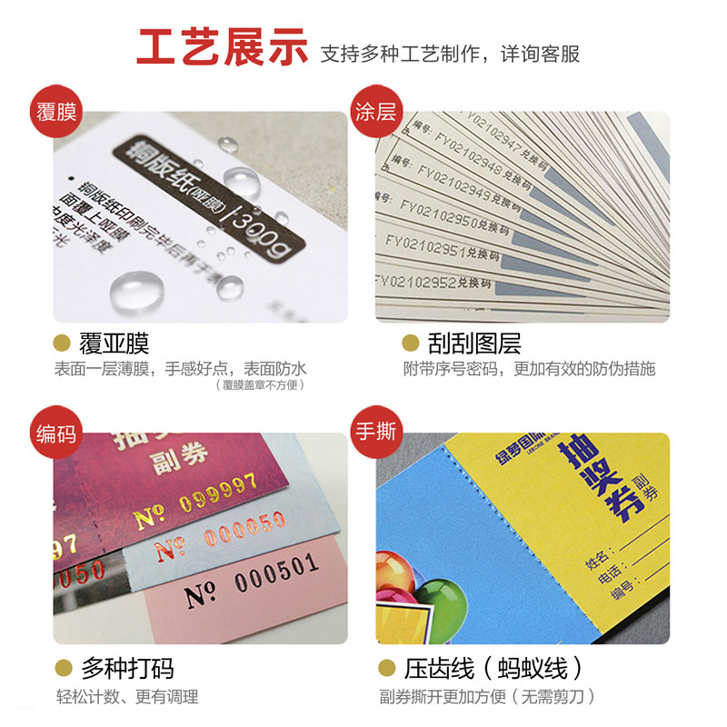 高档代金券订制优惠券设计定制抽奖体验卷抵用劵制作名片印刷订做