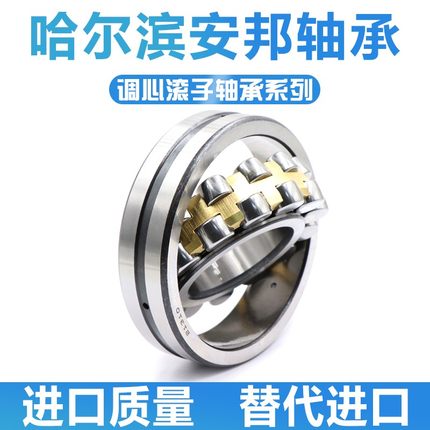 哈尔滨轴承22205 22206 22207 22208 22209 22210 22211 22212CA