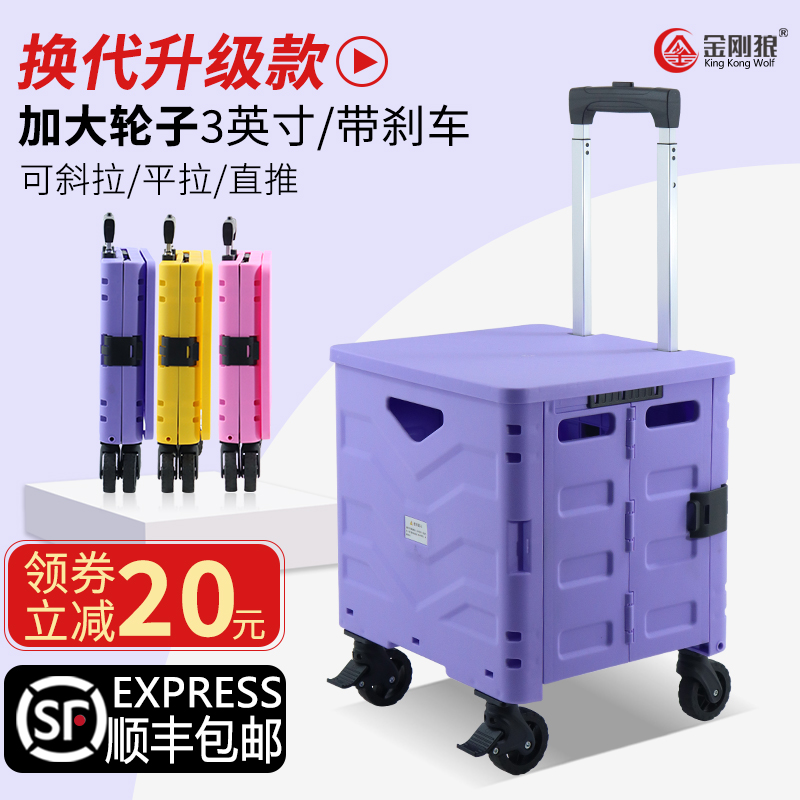 金钢狼摺叠购物车家用买菜车小拉车爬楼梯拉杆推车可携式小推车神