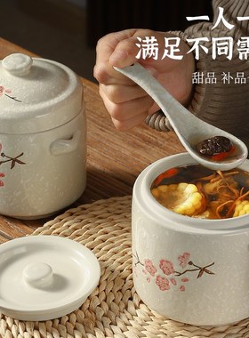 大炖盅双盖隔水炖家用陶瓷带盖炖汤盅燕窝蒸蛋小汤盅煨汤瓦罐炖罐
