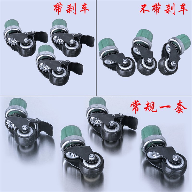 不锈钢置物架专用轮子万向轮滚轮一套4个 两个带刹车两个不带刹车