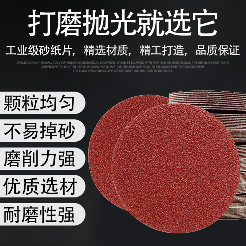 5寸角磨机植绒砂纸圆形自粘木工打磨除锈汽车金属模具油漆抛光沙