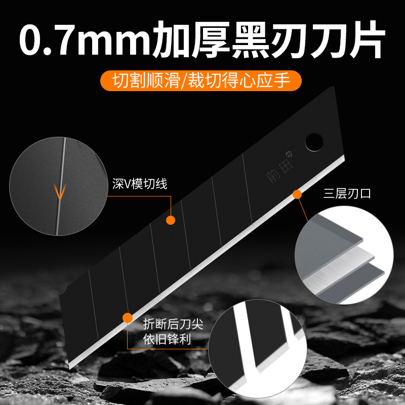 前田25mm宽重型美工刀片加厚刀片刀架全钢工业用介刀大号切割工具