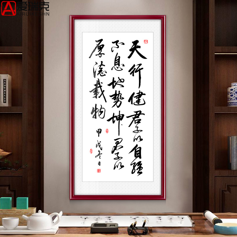 天行健新中式书法字画厚德载物竖版忍福挂画玄关过道客厅装饰壁画