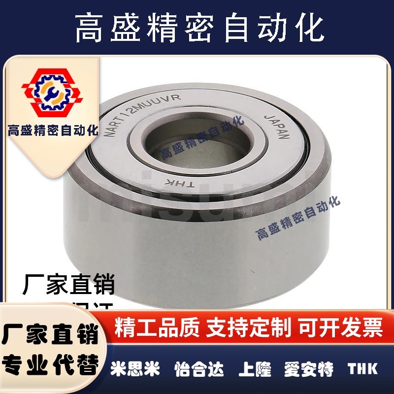 NARTV NARTU 5 6 8 10 12 15 17 20滚子随动器轴承