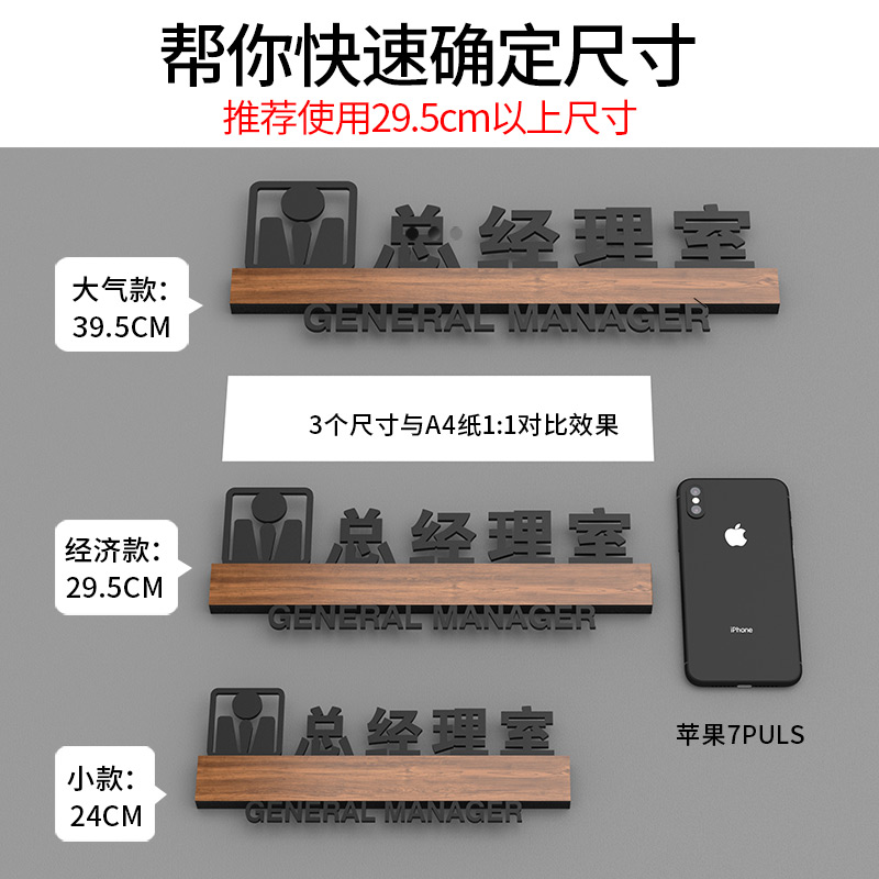 综合办公室门牌董事长总经理室科室牌亚克力标识牌子定制部门标牌