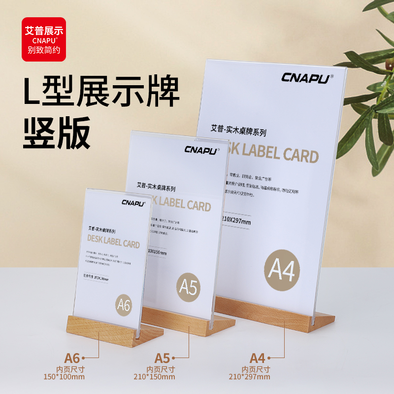亚克力台卡架展示牌A4立牌桌牌木质高档底座台卡签桌面展示台牌双