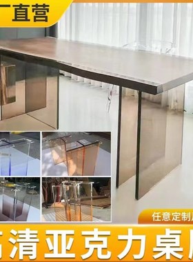 彩色渐变亚克力桌腿支架支撑板导台茶几书桌透明悬浮桌脚加工定制
