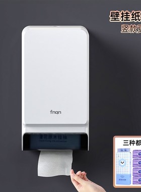 纸巾盒家用餐厅免打孔壁挂式抽纸盒厨房客厅卫生间厕所抽纸商用FQ