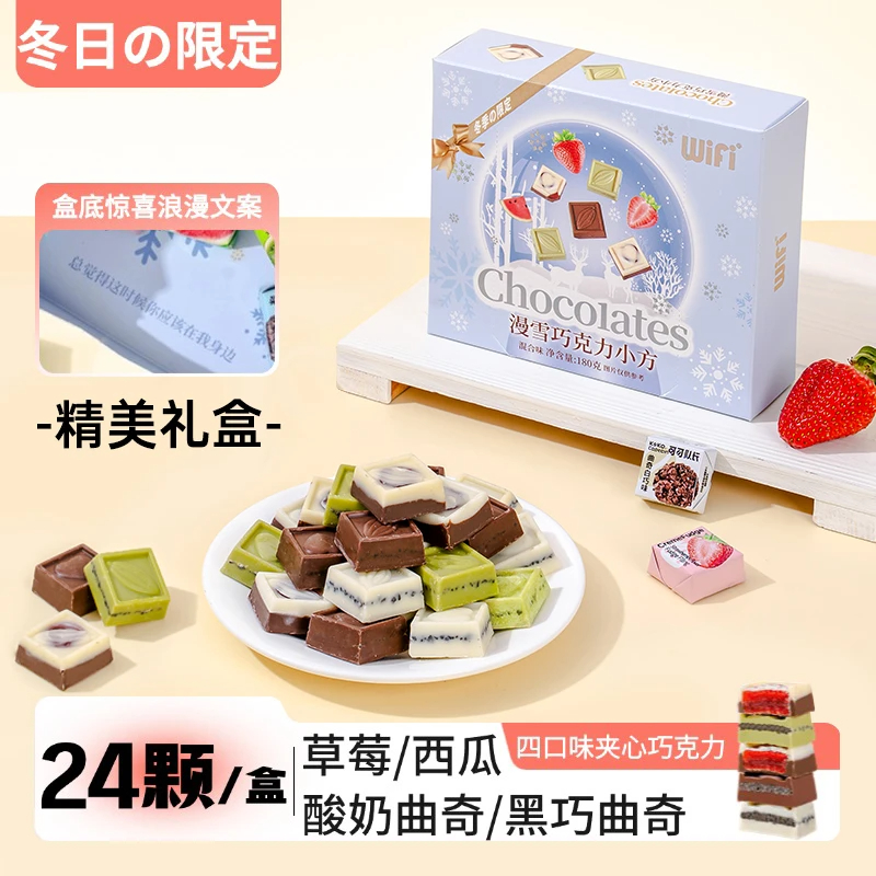 漫雪之吻巧克力小方曲奇夹心白黑巧克力圣诞节礼物送女友零食糖果