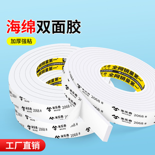 宿舍全身镜背板强力固定3-5-8mm厚海绵双面胶墙面壁挂式相框辅助加固泡棉胶高粘度标牌广告板专用承重泡沫贴