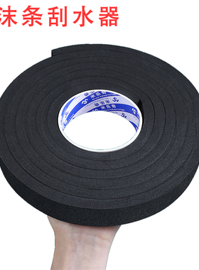 厕所浴室拖地刮水器泡沫替换条地刮水器推水刮瓷砖黑色无胶海绵条酒店推刮地板扫把配件高弹地面刮刀eva胶皮
