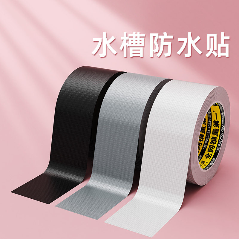 厨房防油贴纸灶台缝隙加宽密封美化胶贴洗菜盆水槽防霉防水封边条墙角防泛黄密封贴马桶边缘间隙遮丑挡水胶条