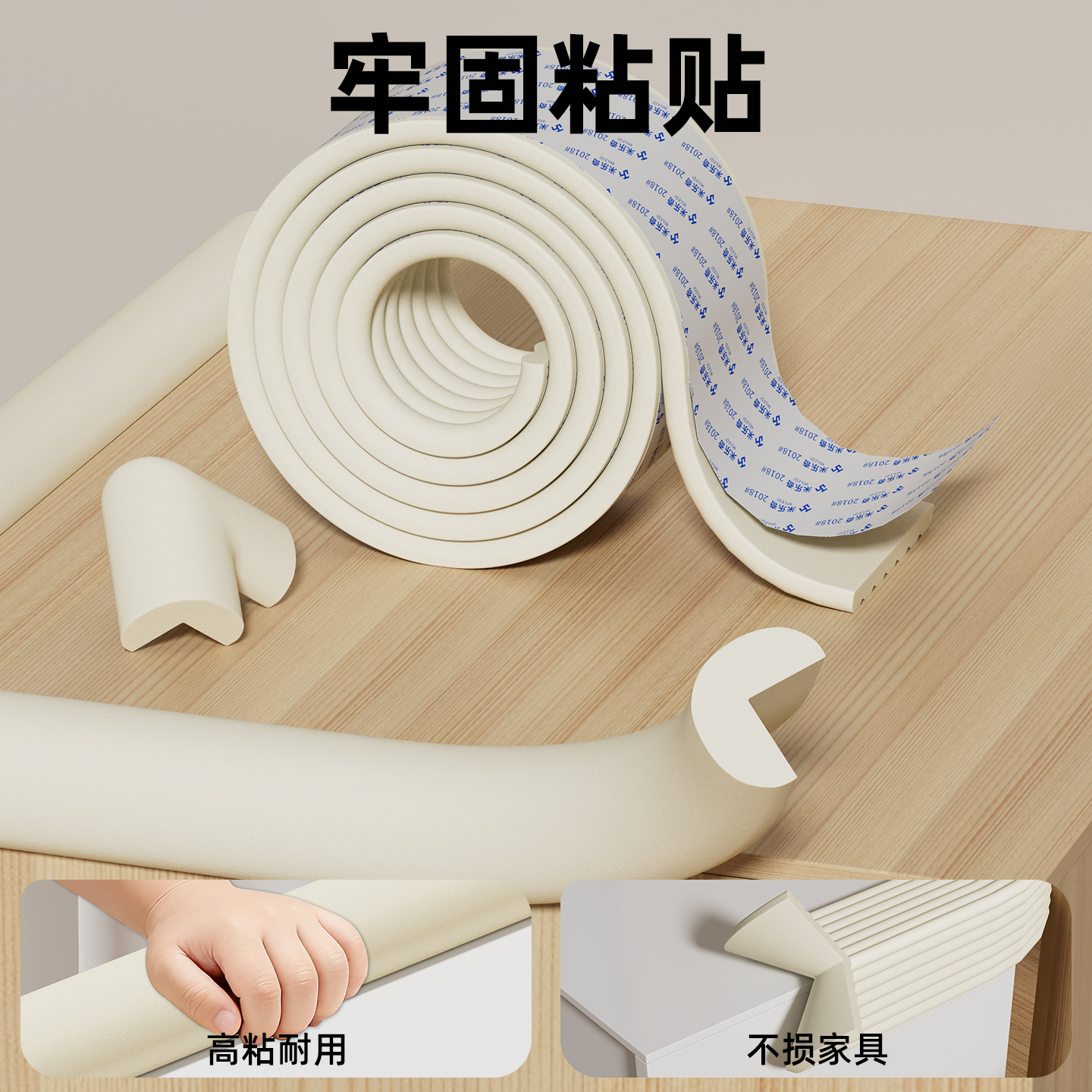 米乐奇小孩栏杆围栏防撞条泡棉条