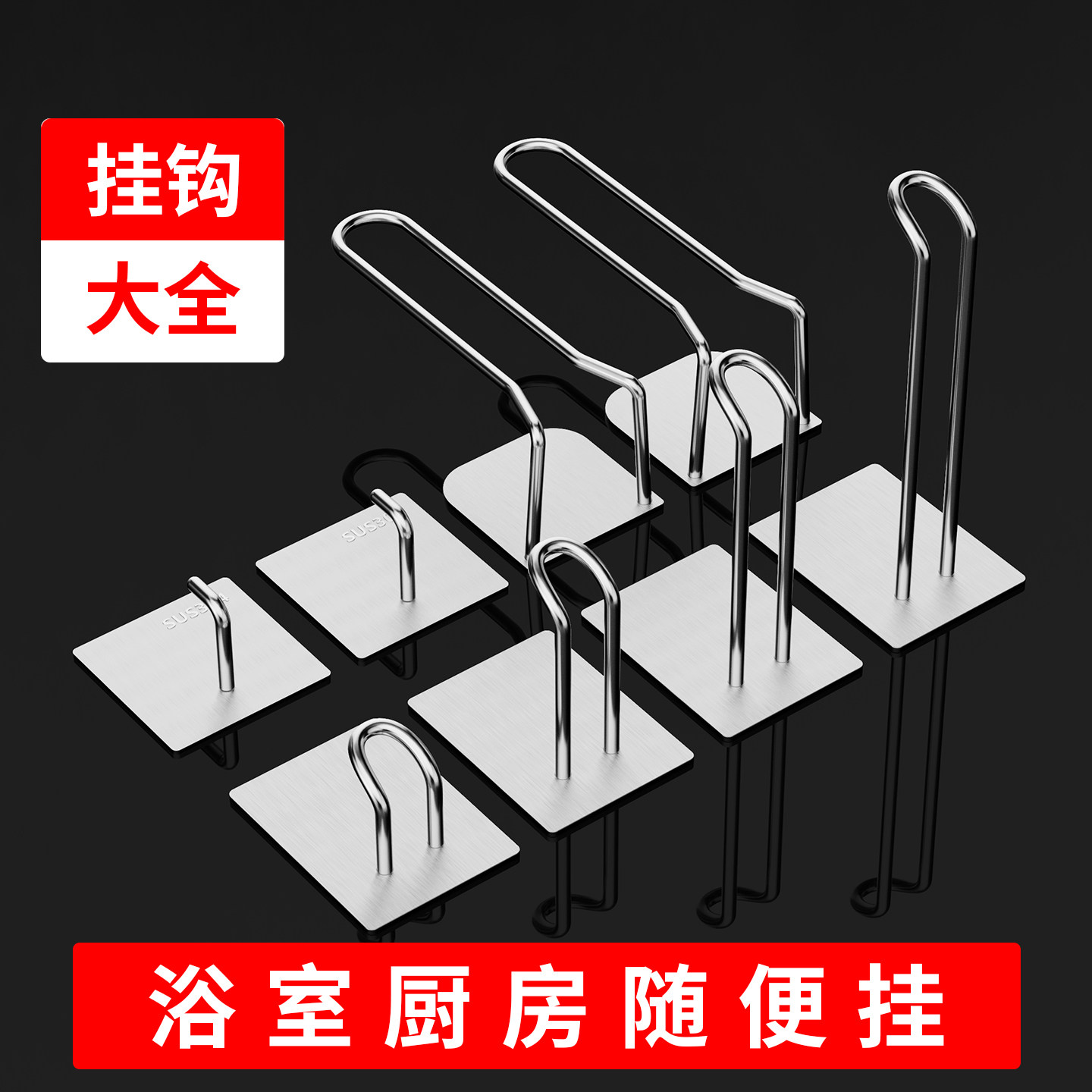 304不锈钢卫生间门后挂衣物防潮强力挂架厕所墙面毛巾卷纸收纳置物