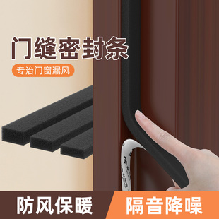 关门缓冲静音门贴室外噪音太大门缝夹紧超强声音稀释隔音贴门框防碰撞减震软海绵胶条高弹性门窗缝隙密封胶贴