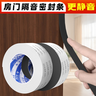 房门隔音条入户木门框防风吹摔门防撞条玄关卧室门缝防风呼呼有异响密封条推拉门窗四周边框防漏风挡虫堵缝条