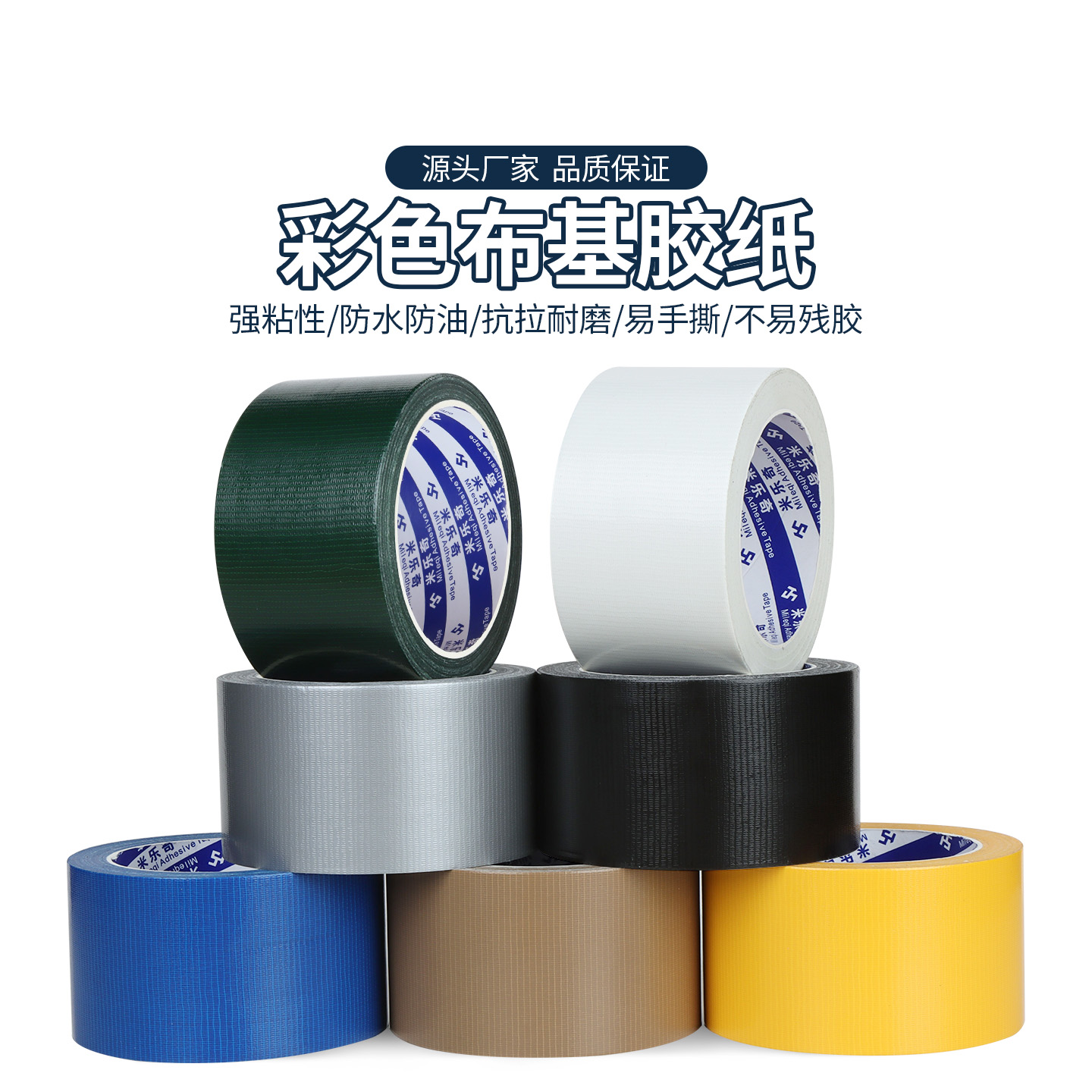 米乐奇篷布修补专用胶带加宽胶布