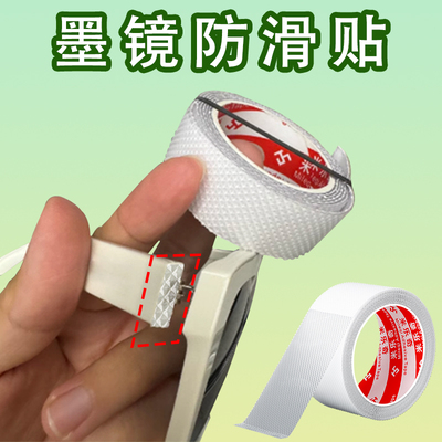 米乐奇墨镜防下滑太阳镜眼镜防掉