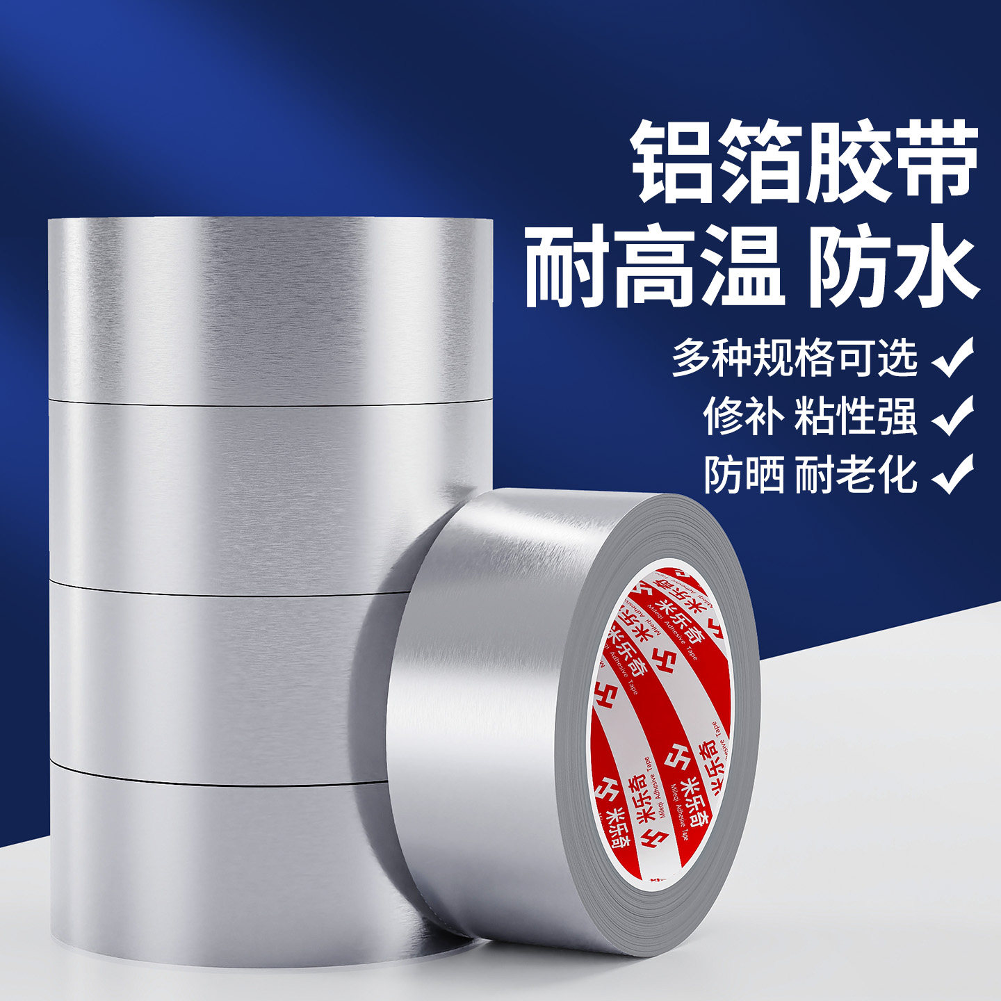 耐高温燃气灶边防摇晃防油固定密封胶带厨房洗碗槽排污管接口防漏水