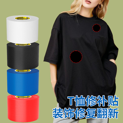 米乐奇羽绒破洞自粘可水洗补丁贴