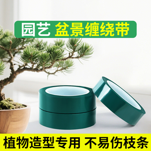 手工花艺墨绿色胶带花束花环制作皱纹胶纸花团花枝固定辅助彩色胶条盆景丝网花包花缠绕带花杆花茎拼接胶布带