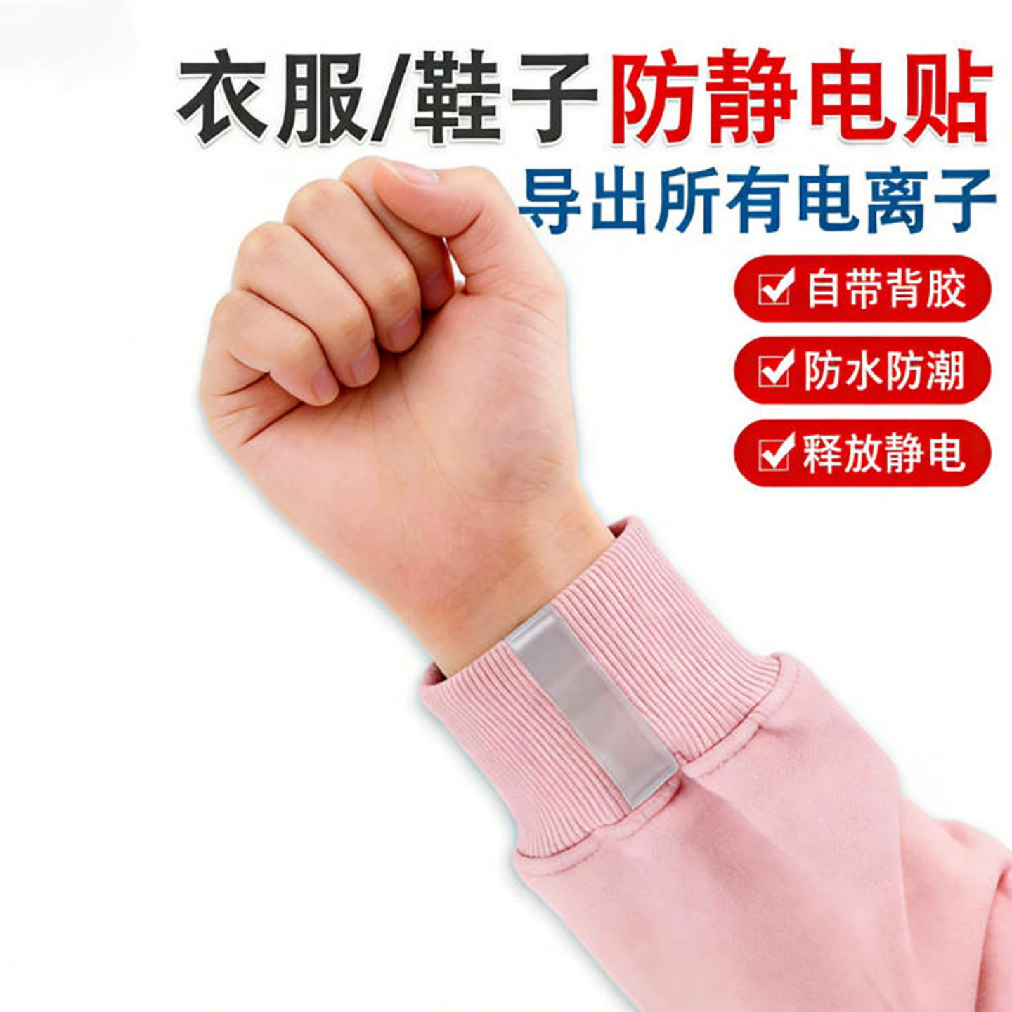 秋冬衣服防静电胶带运动鞋阻电屏蔽双面导电布人体释放疏散电离子防触电自粘贴多功能防接触抗起电消除器好物,文具电教/文化用品/商务用品,胶带/胶纸/胶条,淘宝优惠券,粉丝福利购,淘宝优惠卷