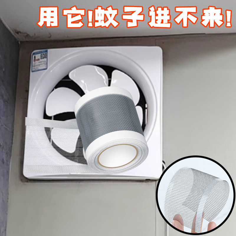 卫生间换气扇防蚊过滤网排风扇通用防尘挡飞虫透风纱网贴多功能通风口