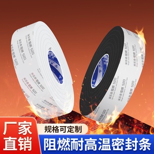 燃气灶底部防滑防油固定垫嵌入式圈双位炉灶阻燃防火封边条煤气灶防水四周海绵垫油烟机通风管密封条五金配件