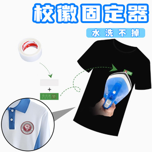 熨烫式校徽固定器校服字画装裱热熔双面贴免缝补徽章自粘熨烫胶可水洗衣服绣花商标用粘胶diy布料辅助粘合贴