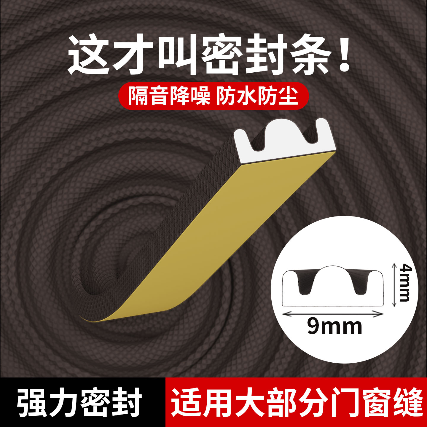 米乐奇卧室门隔音间隙缓冲防撞贴