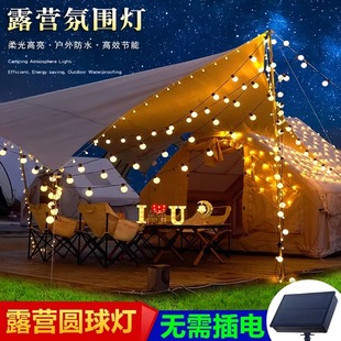饰串灯露营天幕装 led灯串小灯户外彩灯夜市摆摊氛围装 饰庭院挂灯