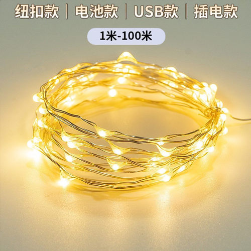 浪漫生日求婚迷你小彩灯串铜丝灯